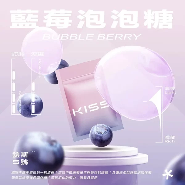 煙彈 鎧斯 KIS5 電子菸彈 藍莓泡泡糖口味